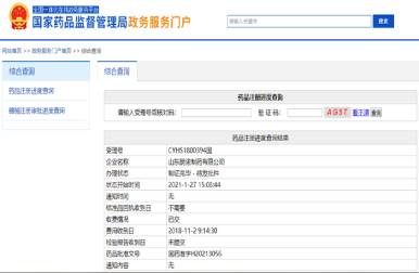山東樱桃视频成人APPIOS版製藥有限公司地氯雷他定原料藥/口服溶液獲批