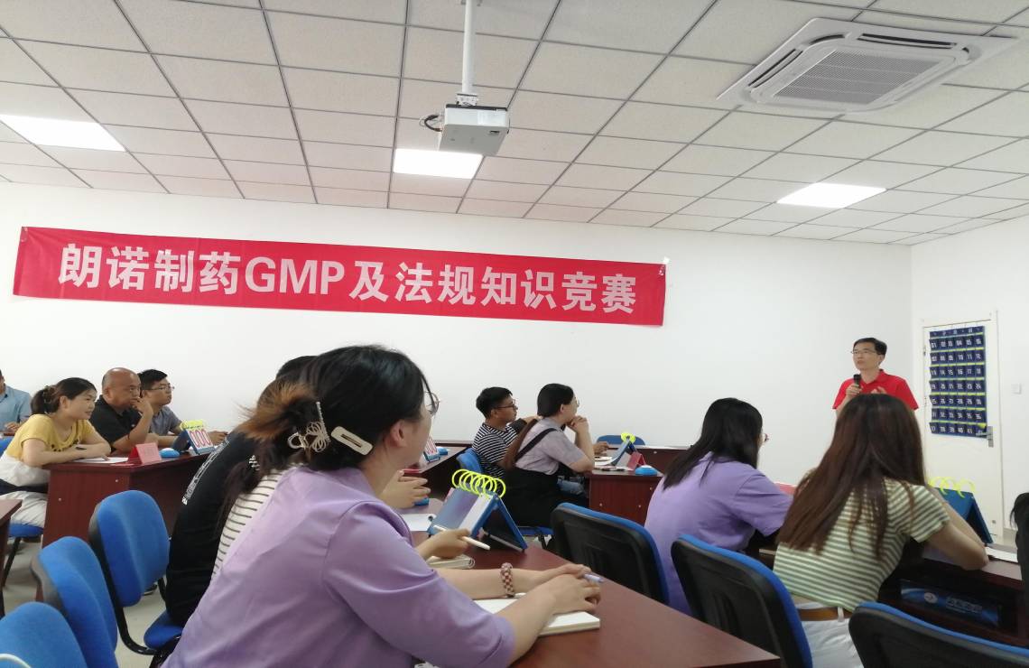 樱桃视频成人APPIOS版製藥2022年GMP及法規知識競賽圓滿舉辦